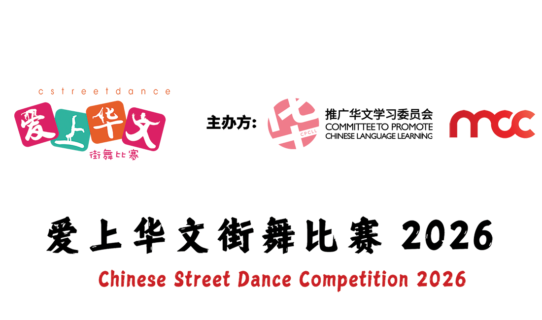 欢迎所有中学、高中和初级学院的学生组队参赛！
